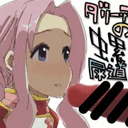 ダリーの尿道フェラスパイラル