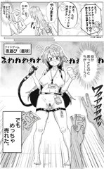お仕事ユッキ