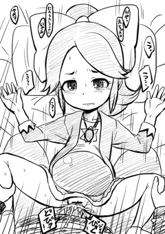 抜いてよ、バカ！
