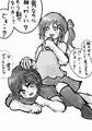 メスガキとショタくん