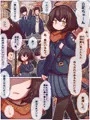 🦊🧣『デート前なのに夕飯に誘うなんて、センスないね』
