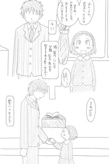 結婚式（オリジナル）