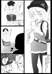 ロリGOちゃん