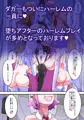 剛鉄のダガー4話_サンプルまとめ