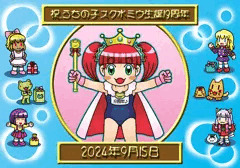 祝.看板娘スク水ミウ生誕19周年