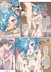 【FEif】ピエリとラズワルドのゲロプレイ