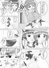 【ふたなり】古明地C4温泉003+004