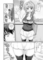 ゲーム友達の女の子とヤる話
