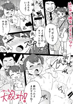 援交できるかな？