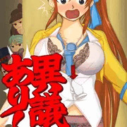 ココネちゃん「...異議ああありりりりりりりーーーーー!!!」
