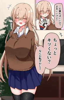 下着未着制服女騎士