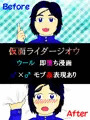 ウール君　モブ攻めメス堕ち