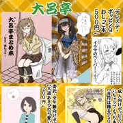 し～むす！16大阪お品書き