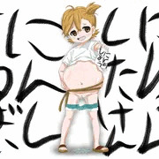 はらませもん