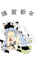 今年もよろしくお願いします。