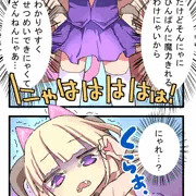 だいにゃおう4コマ・その3