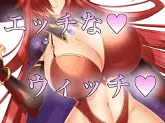 【無神戦記】運命召喚♥エッチな♥ウィッチ♥