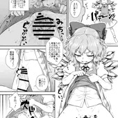C87ゲスト『東方子宮脱合同誌』用漫画