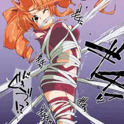 緊縛