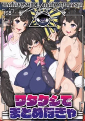 夏コミ新刊の通販開始！
