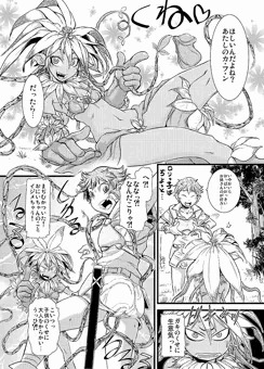 Mandragora Ragazzina ～妖菜幼女～