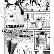【商業お知らせ】二次元コミックマガジン メスガキパパ活制裁　お手当は肉棒一括わからせ払いVol.1