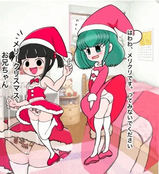 クリスマスな二人