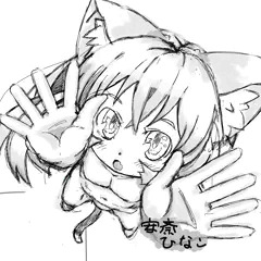 うちの子