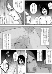 彼岸島～和美編～5