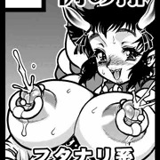 コミケ104受かりました　コミケ104 月曜 東 Ｏ-39a