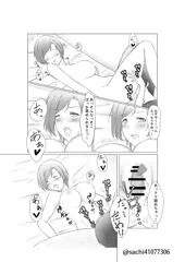 【予告】ママはなんでボクの友達とシテるの？ SAMPLE②