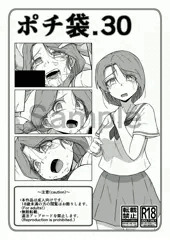 [BOOTH] ポチ袋.30