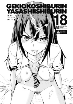 宣伝「激おこしぶりん優しいしぶりん。」