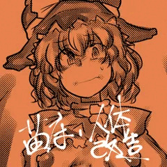 在庫処理とばかりに魔理沙ちゃんを苗床にする絵