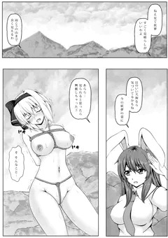 妖夢ちゃん露出調教