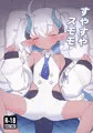 C102新刊②