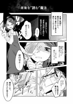 魔法使いちゃんオナニー本(COMITIA150)