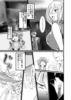 フタナリっ娘がマッサージで・・・♥