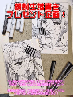 つじ町顔射ダイエット　マルガレーテ 鬼塚冬毬
