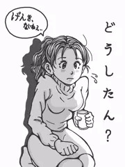 【夫婦の絆...】