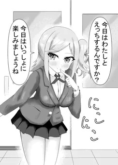 小悪魔系女子●生とえっちの授業
