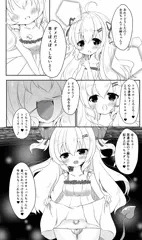 ロリサキュに飼われる