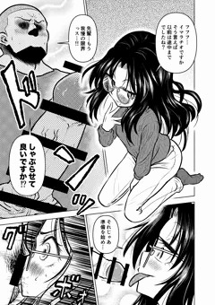 skeb 慇懃無礼小柄メガネ先輩をイラマチオ