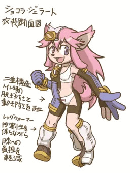 公式風ショコラ衣装断面図
