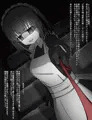 メイドとお嬢様 ～5話 地下室の外と正しい認識～
