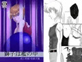獅子は檻の中