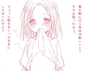 身体が熱いというので