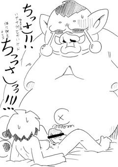 ウチの旦那のちんこが小さい