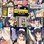 おまわりさん！ロリコンです！