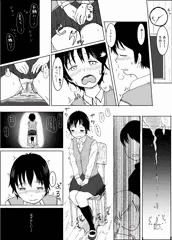 女の子がただおもらしする漫画